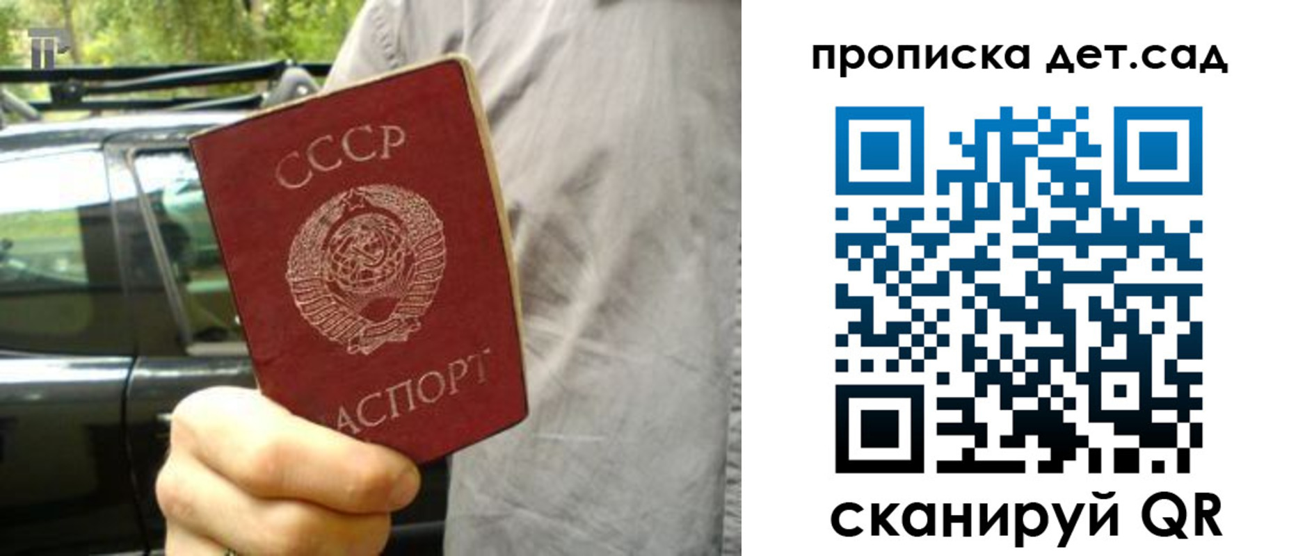 прописка регистрация в Коряжме