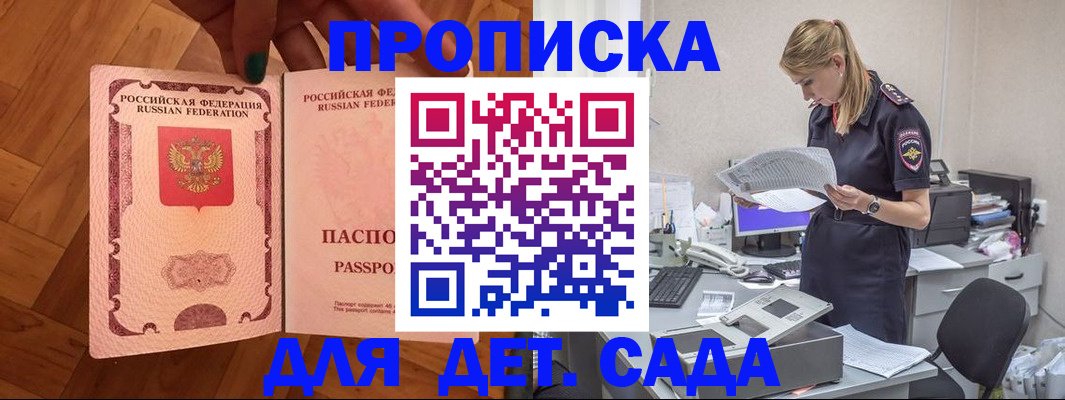 прописка регистрация в Коряжме