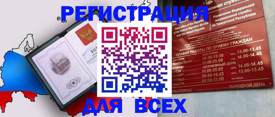 временная регистрация надежно в Коряжме