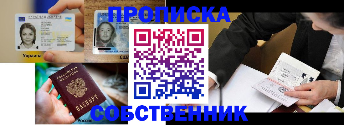 временная регистрация надежно в Коряжме