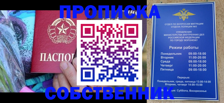 миграционный учет в Коряжме